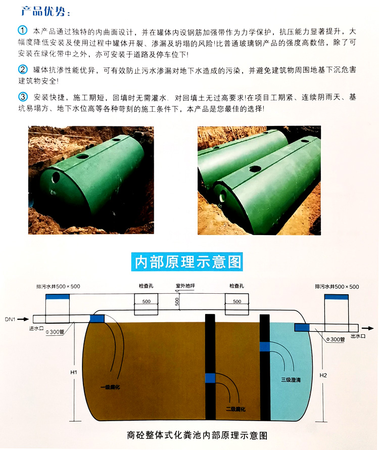 岱岳玻璃钢化粪池