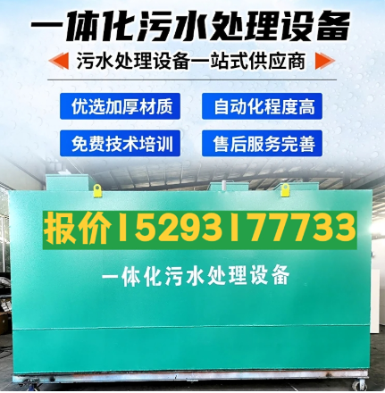 岱岳一体化污水处理设备 污水处理设备生产厂家