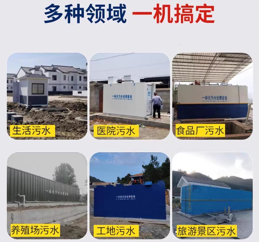 岱岳场景全覆盖！甘肃嘉源通一体化污水处理设备，适配城乡工业全场景污水治理