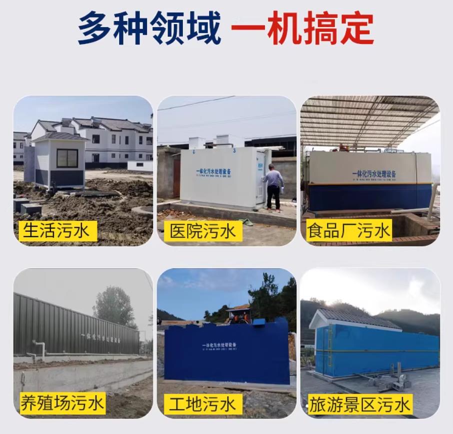 岱岳甘肃兰州地埋式污水处理设备厂家｜一体化埋地污水治理设备｜乡镇乡村厂区小区通用解决方案